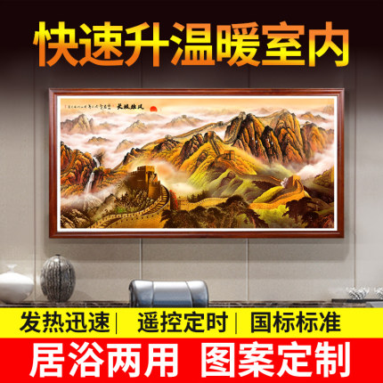 石墨烯墙暖取暖器壁挂式电暖气发热片家用省电热板挂墙贴加热壁画