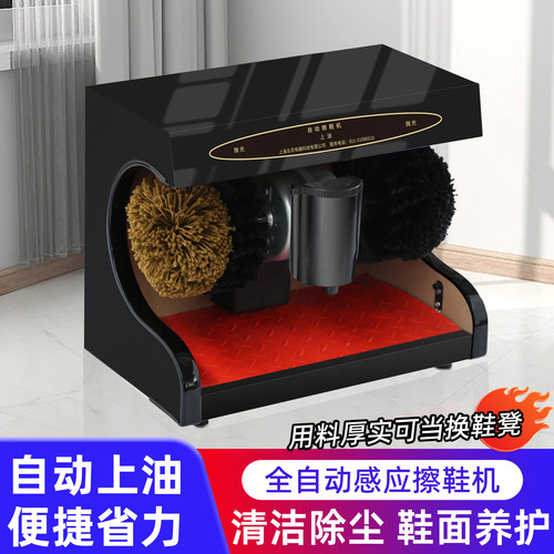 电动家用自动感应酒店擦鞋机