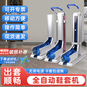 自动鞋 膜机进门脚套机器 套盒工厂智能鞋 套机家用新款 踩脚一次性鞋