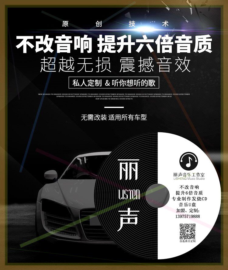 Increase 6 song Music CDs cd Disc HiFi Car Fever superior quality Golden Vinyl cd Customized generationin the Office Equipment/Consumables/Related Services , Service Class , Discs personalized service  category - from Buy2taobao.com to provide professional Taobao agent buy service