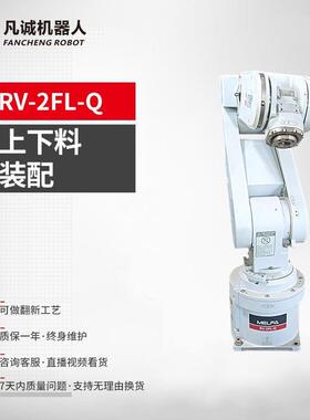 厂家供应九成新RV-2FL-Q工业机器人6轴搬运装配机械手机械臂