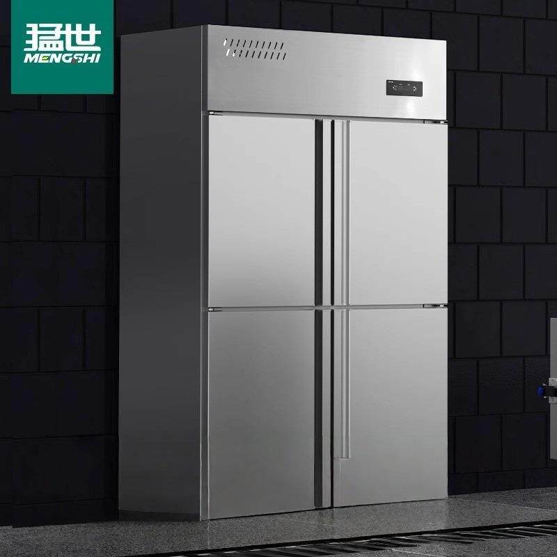 四门冰箱商用双温厨房四开门冷柜立式大容量冰柜保鲜冷冻两用