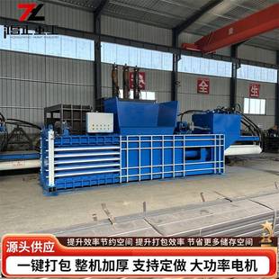 固体物料压缩机边角料塑料瓶打包机秸秆废旧金属卧式液压打包机