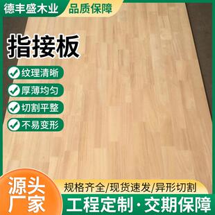 指接板双面板防潮耐用光滑实木板AA级家具级E0环保橡木板E0级原木