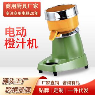 电动橙汁机榨汁机挤压器家用商用西瓜柠檬厂家直销优惠
