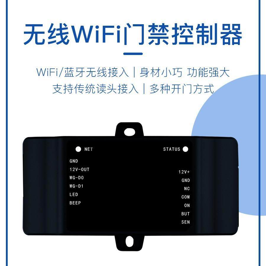 西墨旧改单门门禁无线WiFi控制器支持手机蓝牙开门手机远程控制,办公设备/耗材/相关服务,门禁控制器,淘宝优惠券,粉丝福利购,淘宝优惠卷