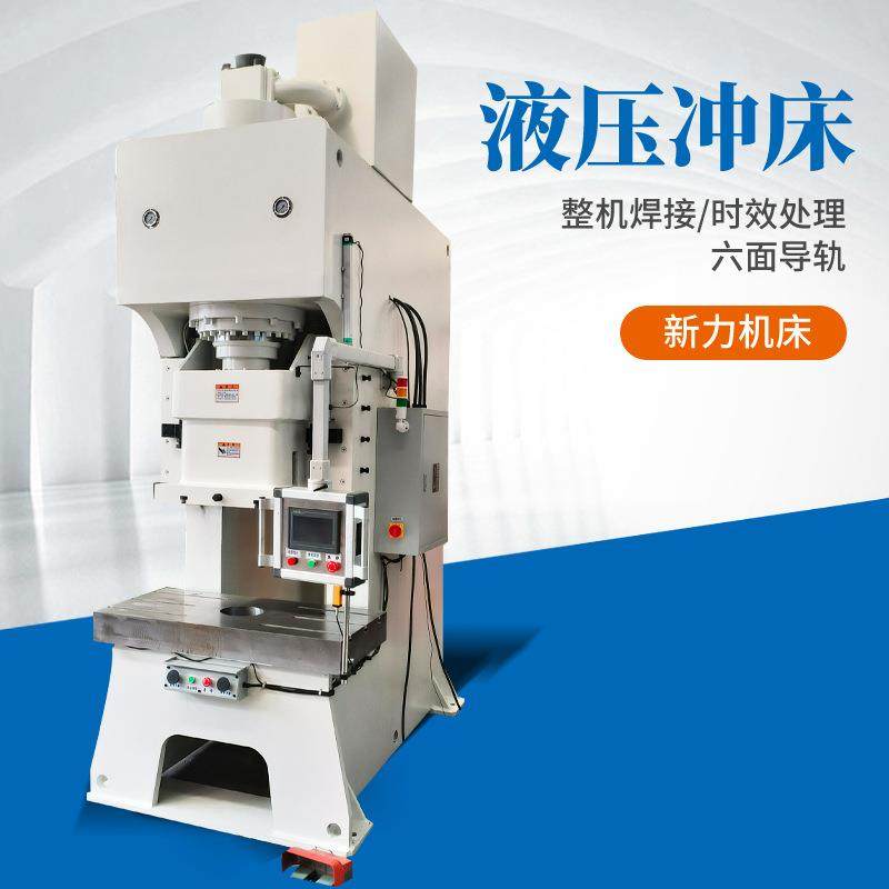 25吨冲床三菱PLC触摸屏昆仑通泰水冷摇臂式操作装置高速液压冲床,五金/工具,机床,淘宝优惠券,粉丝福利购,淘宝优惠卷