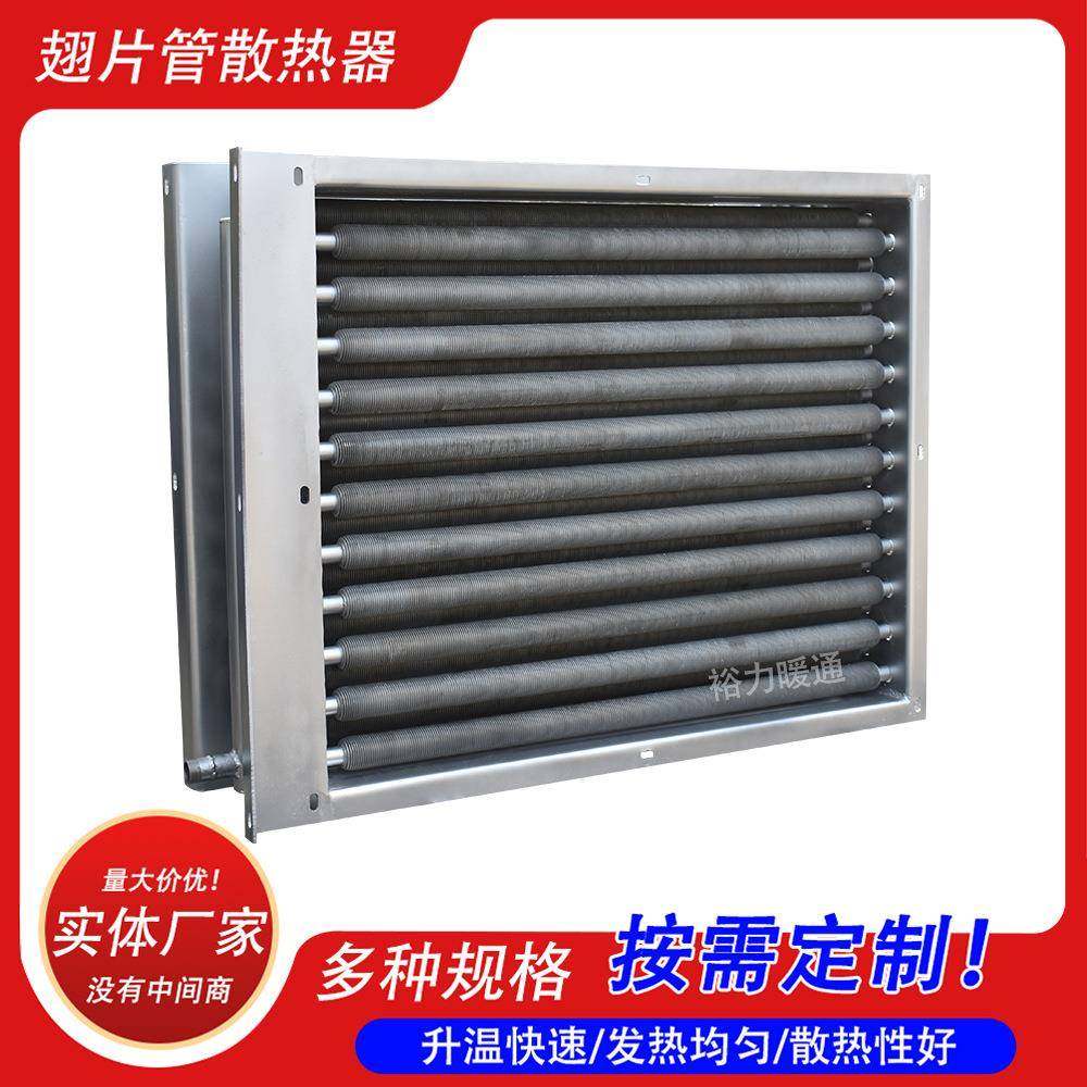 工业热交换器加热器不锈钢散热器翅片管换热器烘干机烘房散热器,机械设备,节能设备,淘宝优惠券,粉丝福利购,淘宝优惠卷