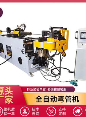 63/50CNC-4A-3S全自动单弯管机厂家数控金属成型全自动弯管