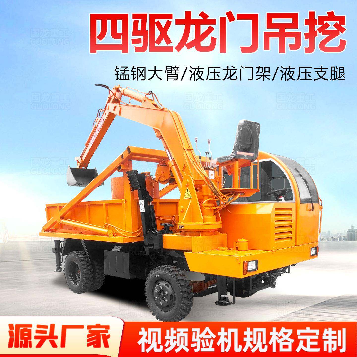 四驱多用途农用自卸吊挖一体机厂家白事下葬吊装棺材用吊挖一体机