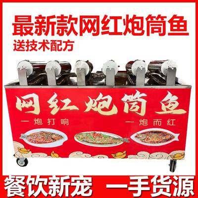 新款网红炮筒鱼商用自动旋转滚筒鱼夜市摆摊烤鱼炉子转炉特色小吃