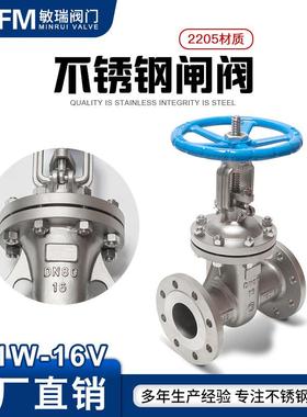 Z41W-16V手动双向中型高温密封阀门2205材质不锈钢法兰闸阀DN80