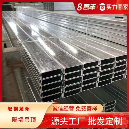 轻钢龙骨集成吊顶隔墙烤漆龙骨多种规格全套龙骨可定尺主龙骨