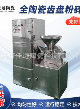 全陶瓷齿盘粉碎机板蓝根多功能齿盘粉碎机合成树脂磨粉机厂家