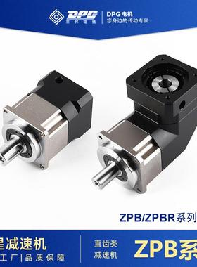 东邦直齿类行星减速机ZPB/ZPBR系列42-220精密伺服电机减速电机