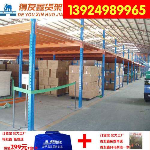 深圳东莞阁楼平台定做,组合可拆式阁楼平台货架厂家直销