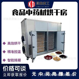 中药材烘干机全自动电加热控温食品烘干机药材农用空气能烘干机