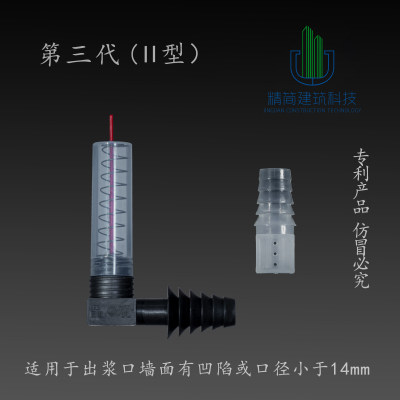 套筒灌浆饱满度监测器晶观灌浆监测器PC检测器灌浆弯管灌浆补浆器