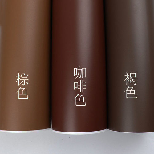 褐色咖啡色棕色即时贴不干胶广告刻字贴纸背胶自粘环保墙贴装修用