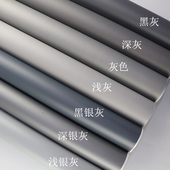 深银灰 灰色 浅银灰 深灰 浅灰即时贴贴纸不干胶背胶 黑灰 黑银灰