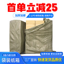 袋装 打包纸箱子纸盒淘宝搬家加硬加厚快递物流邮政半高箱定制批发