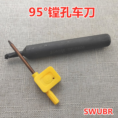 93度小孔径数控车刀内孔刀杆S1605K/S1206K/S1005K-SWUBR06微镗刀