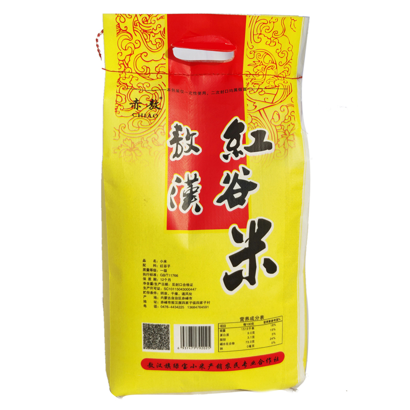內(nèi)蒙古敖漢小米24年秋季新米5kg（紅谷米）農(nóng)家黃小米米香味濃