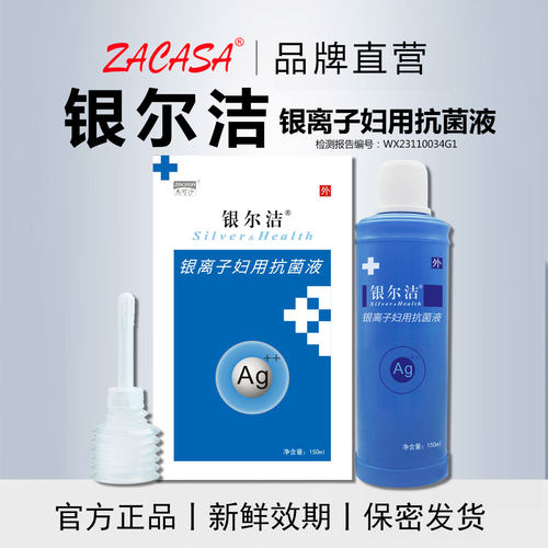 温和0刺激 不含激素 物理抗菌