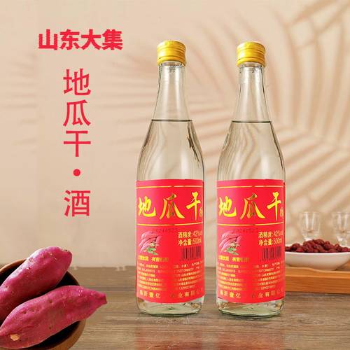 山东地瓜干酒42度500ML沂蒙瓜干酒壹亿人地瓜干酒瓶装整箱临沂产