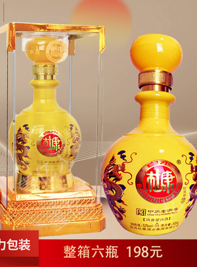 整箱六瓶白水杜康A99 500ML装52度纯粮浓香型婚礼商务白酒正品