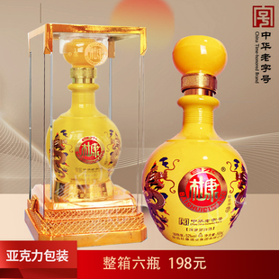 52度纯粮浓香型婚礼商务白酒正品 整箱六瓶白水杜康A99 500ML装