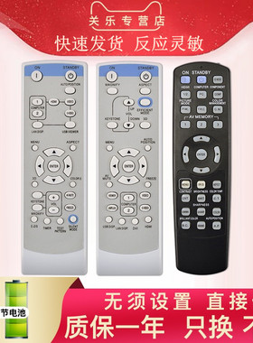 适用于三菱投影仪机遥控器通用GS-312 316 318 320 GX-740  840 845 GX-540  LVP-XD600 LX-5280 HC77-10S11S