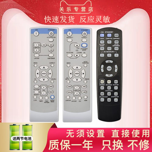 适用于三菱投影仪机遥控器通用GS-312 316 318 320 GX-740  840 845 GX-540  LVP-XD600 LX-5280 HC77-10S11S