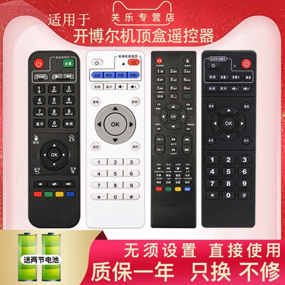 网络机顶盒遥控器0硬盘安卓版
