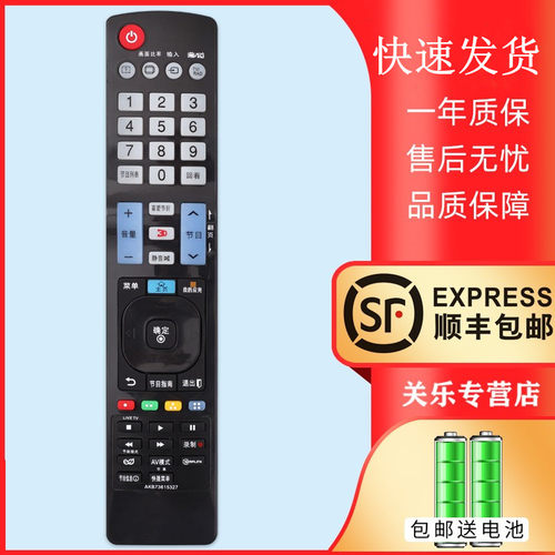 适用于lg液晶电视通用关乐原装款
