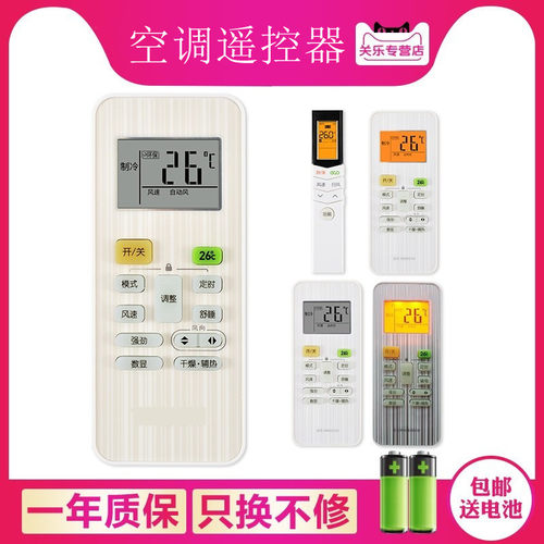 质保一年  送电池 按键一样 直接使用