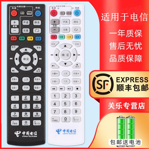 万能烽火天翼宽带网络电视机顶盒