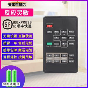 适用明基同款投影机遥控器