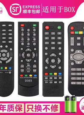 适用D-BOX数码机顶盒遥控器D-sky D200 D203 HD808 D303 JST-W1数码星天空 九洲之星 金视通 飞马 关乐原装版