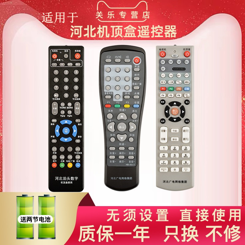 适用于河北广电网络机顶盒遥控器银河新大陆九联有线数字电视HB-39JEPG 关乐原装
