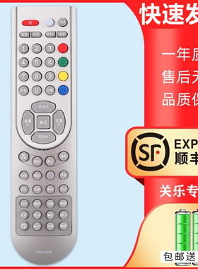 关乐支持海信电视机遥控器CN-21621 CN-21659 CN-21655 CN-21651 TLM32E29 TLM32E29X TLM37E29X