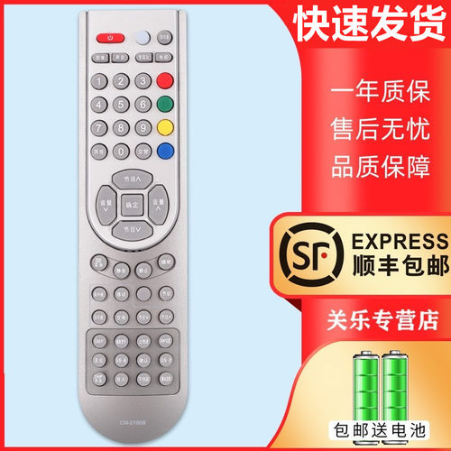 于海电视机遥控器cn-21651值得