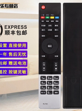 适用于长虹智能液晶电视遥控器RL78A RL78B iho-ST101 iho-ST102  3D39A/42A/50A3000I/6000I LED32B3100iC