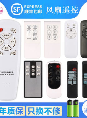 关乐适用于美的电风扇遥控器通用FS40-18BR/ER/AR 10DR/12DR/6AR