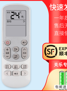 关乐适用于三星中央空调遥控器中文版DB93-15169C通用DB93-14643S 1463T 15169B 15169E外形一样通用