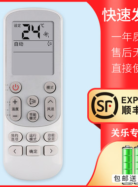 关乐适用于三星中央空调遥控器中文版DB93-15169C通用DB93-14643S 1463T 15169B 15169E外形一样通用
