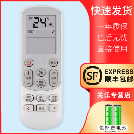 关乐适用于三星中央空调遥控器中文版DB93-15169C通用DB93-14643S 1463T 15169B 15169E外形一样通用