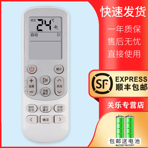 关乐适用于三星中央空调遥控器中文版DB93-15169C通用DB93-14643S 1463T 15169B 15169E外形一样通用