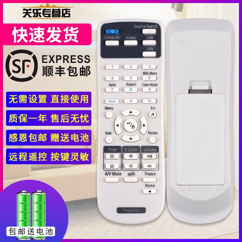 适用于EPSON爱普投影机仪遥控器CB-E10/FH06/X06/E01