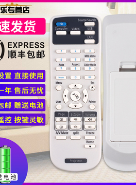 适用于EPSON爱普投影机仪遥控器CB-E10/FH06/X06/E01/X06E/E01E/L735F/972/X49/X06/W52关乐原装款